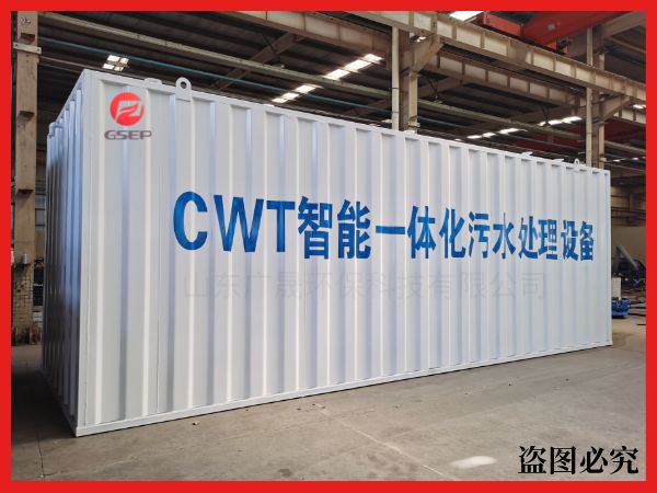 智能型一體化污水處理設(shè)備