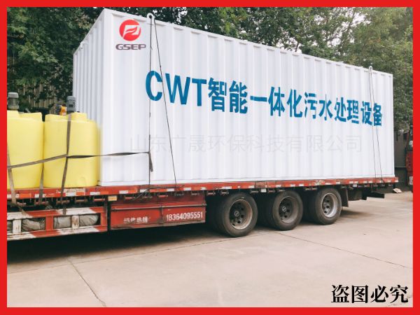 智能式一體化污水處理設(shè)備