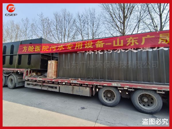 疫情隔離醫(yī)院污水處理設備