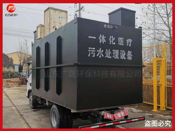 核酸檢測方艙醫(yī)院污水處理設備