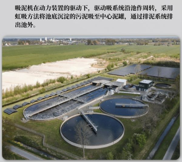 污水站刮吸泥機(jī)